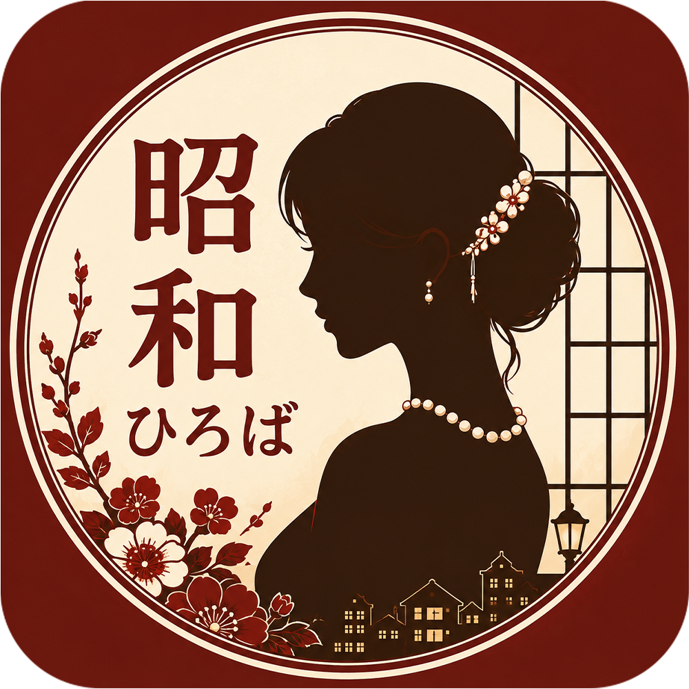 昭和ひろばのサイトアイコン
